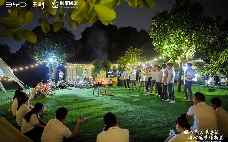 篝火晚会