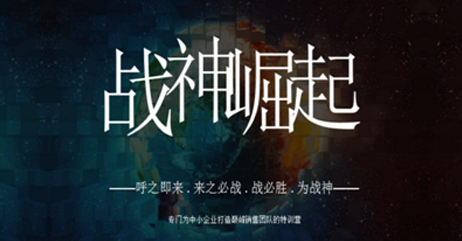熔炼销售团队