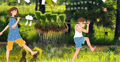 自然劳动课堂