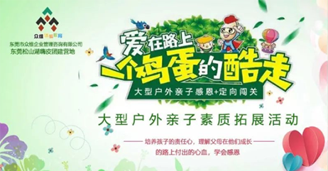 一个鸡蛋的酷走